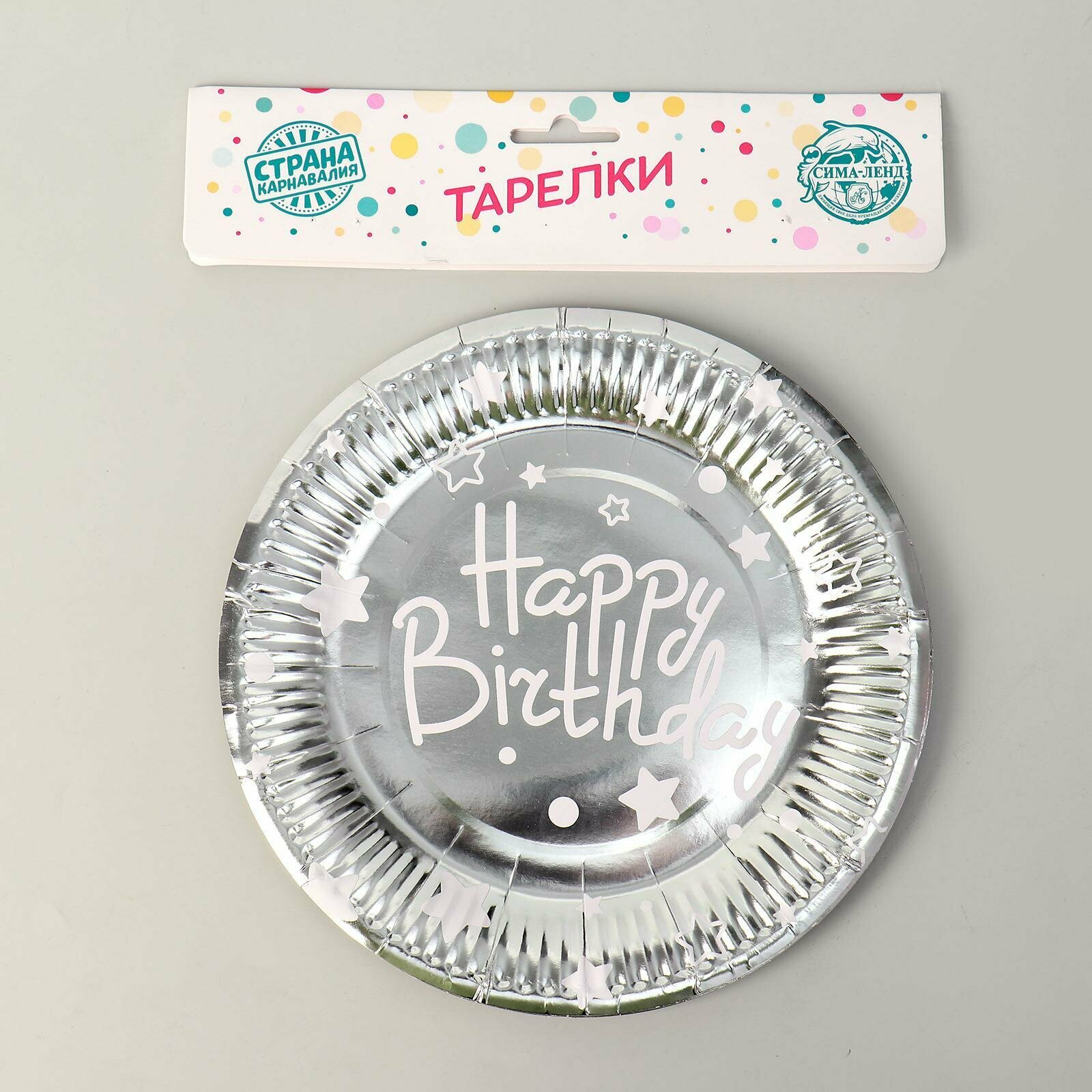 Тарелки бумажные «С Днём Рождения» набор 6 шт., цвет серебро - фотография № 2