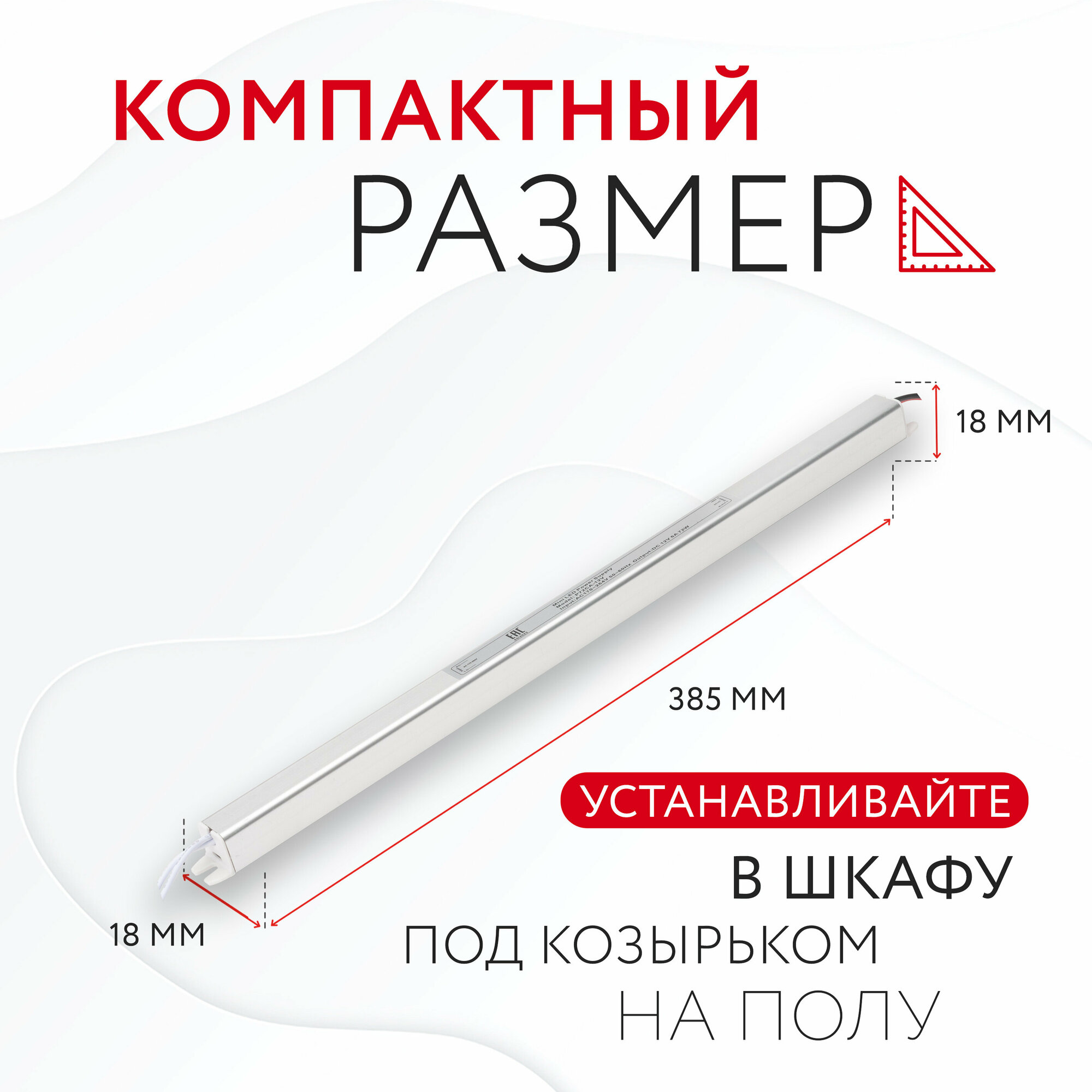 Блок питания для светодиодной ленты (72W, 12V, IP20)