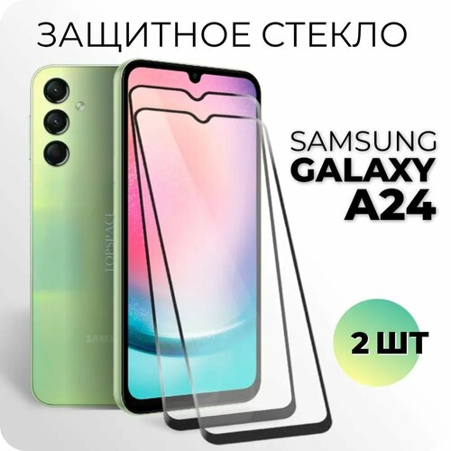 Комплект 2 в 1: Защитное закаленное стекло 6D (2 шт) для Samsung Galaxy A24 / Самсунг Гэлакси А24