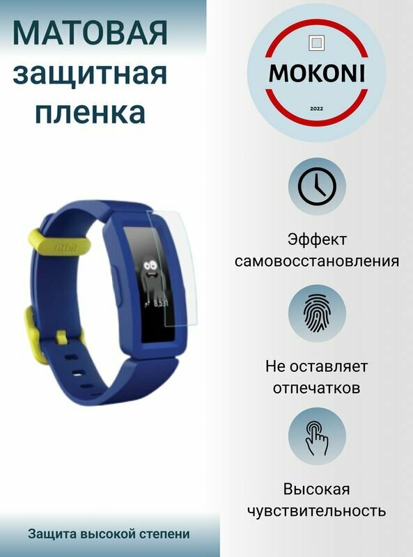 Гидрогелевая защитная пленка для часов Fitbit ACE 2 / Фитбит Эйс 2 с эффектом самовосстановления (6 шт) - Матовые