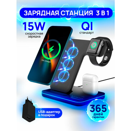 Беспроводная зарядка для iPhone, Android, наушников и часов apple watch 4 в 1 с адаптером