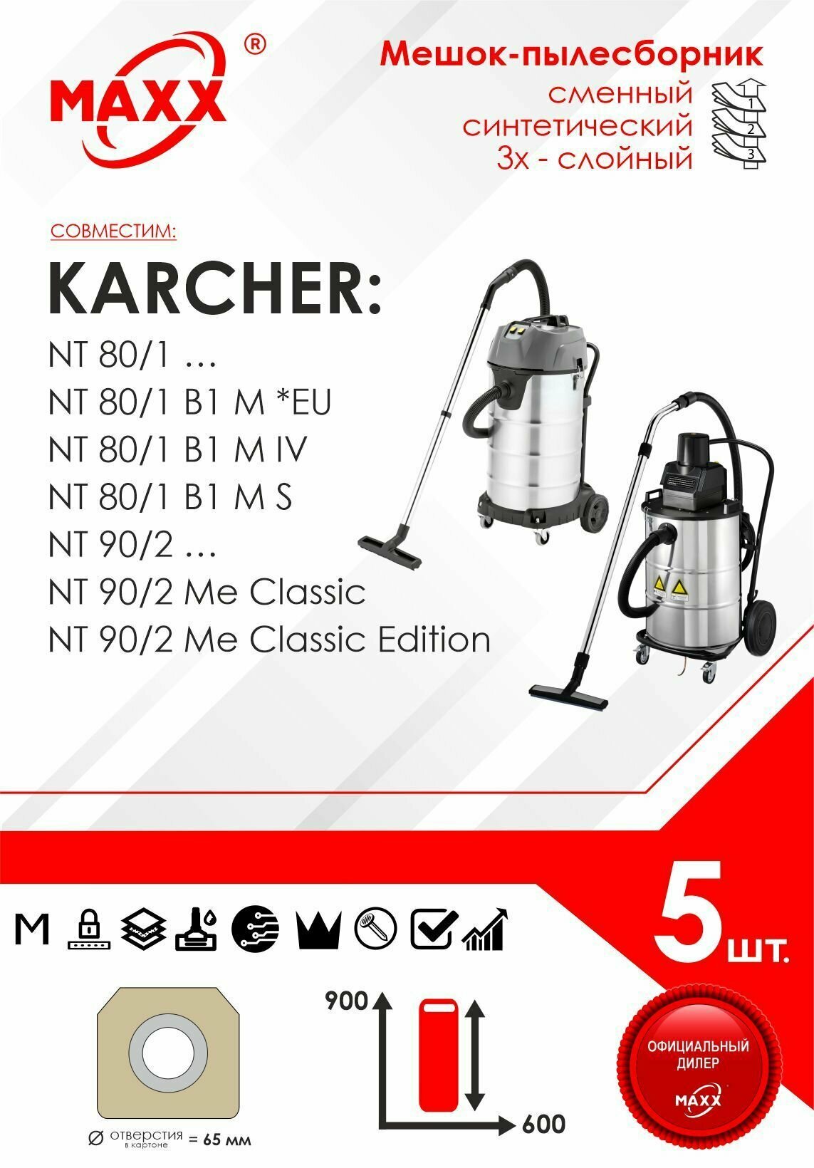 Мешок - пылесборник 5 шт. для пылесоса Karcher NT 80/1, NT 90/1, NT 90/2