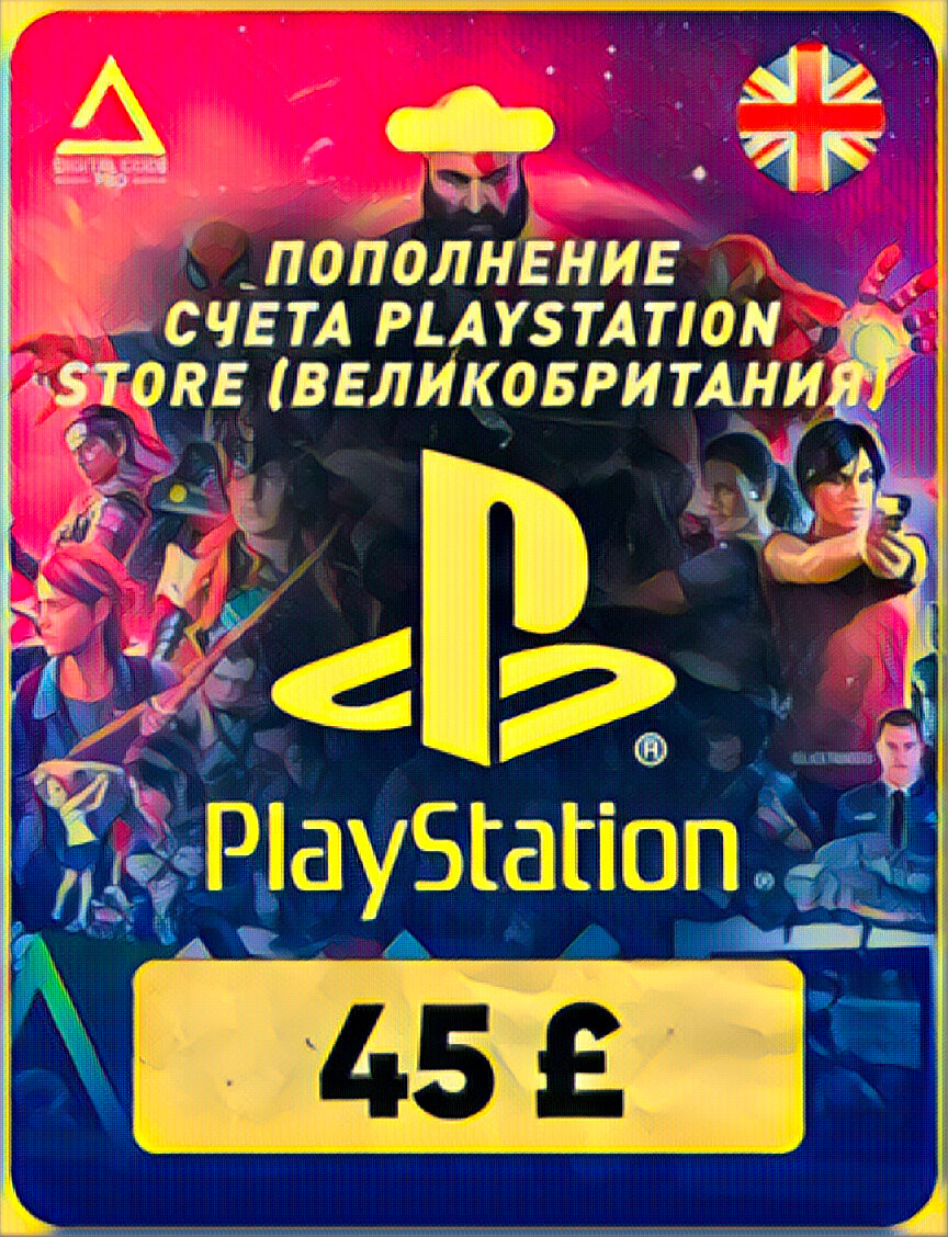 Пополнение счета PlayStation Store на 45 GBP (£) / Код активации Фунты / Подарочная карта Плейстейшен Стор / Gift Card (Великобритания)