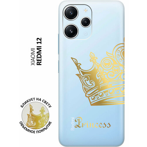 Силиконовый чехол с принтом True Princess для Xiaomi Redmi 12 / Сяоми Редми 12 силиконовый чехол с принтом true queen для xiaomi redmi 12 сяоми редми 12