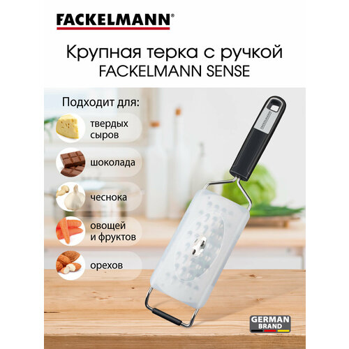фото Терка с ручкой крупная fackelmann sense, лазерная заточка, 30 см односторонняя металлическая ручная
