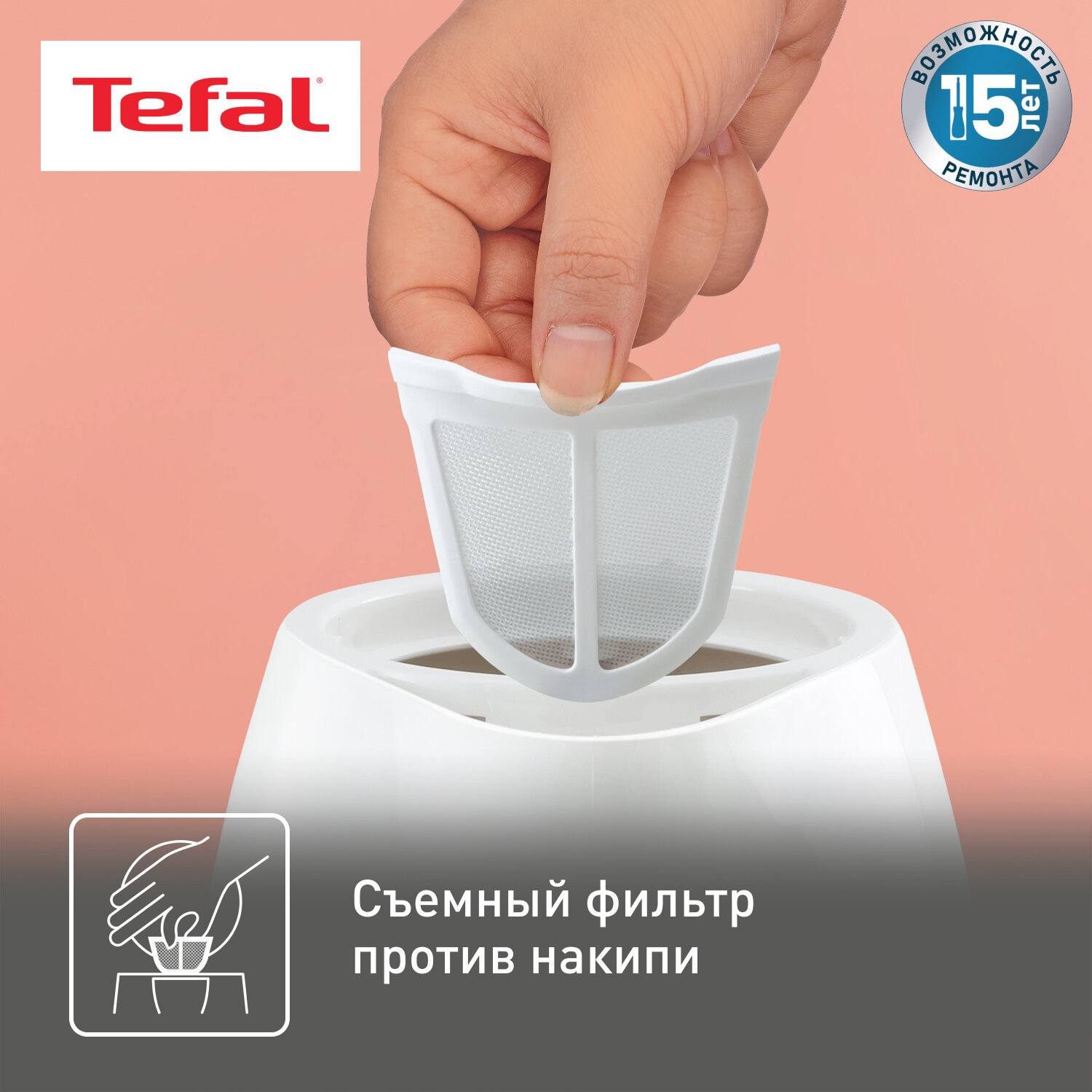 Чайник Tefal KO150 1.5L