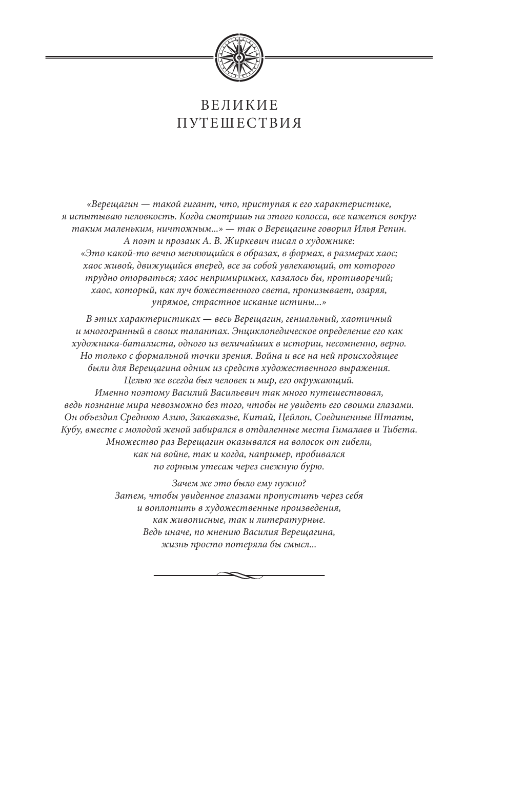 Гималаи, Сибирь, Америка: Мои пути и дороги. Очерки, наброски, воспоминания - фото №11