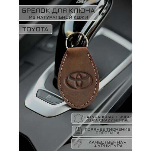 Брелок Woodpecker workshop, гладкая фактура, Toyota, коричневый