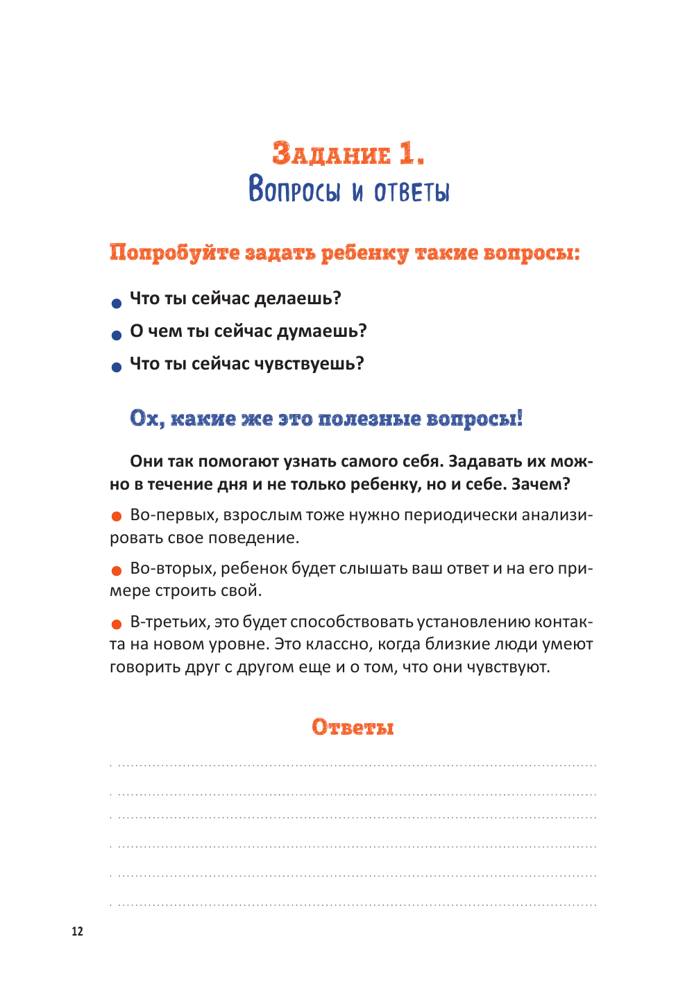 Как подружить детей с эмоциями. Советы "ленивой мамы" - фото №17