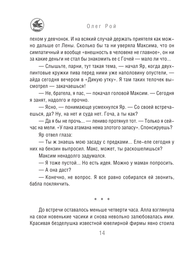 Галерея "Максим" (Рой Олег Юрьевич) - фото №10