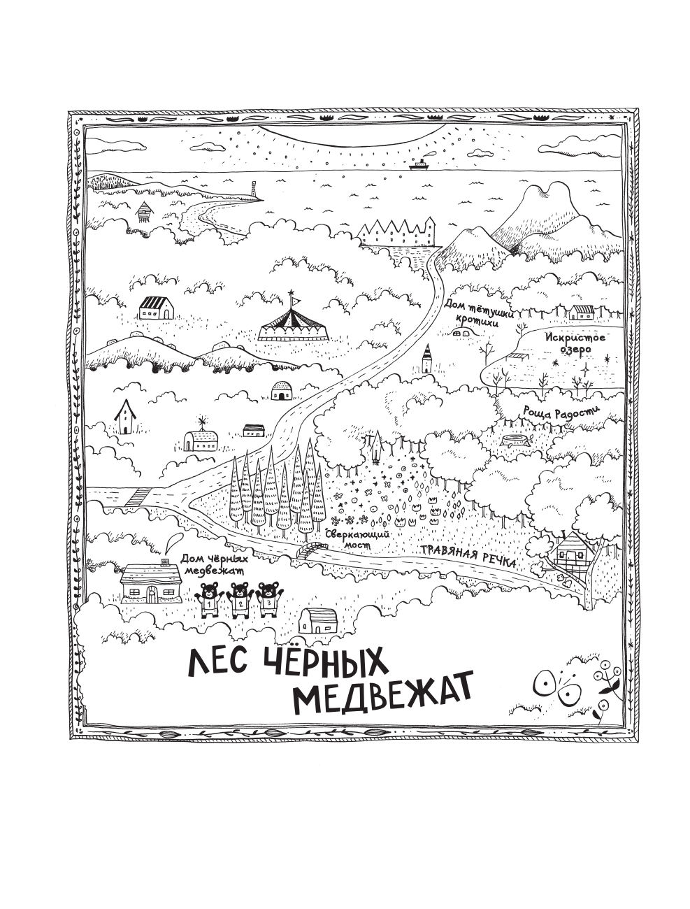 Большая книжка о веселых мишках (рис. авт.) - фото №11