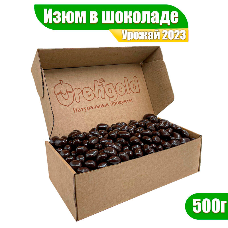 Изюм в шоколадной глазури OrehGold, 500г