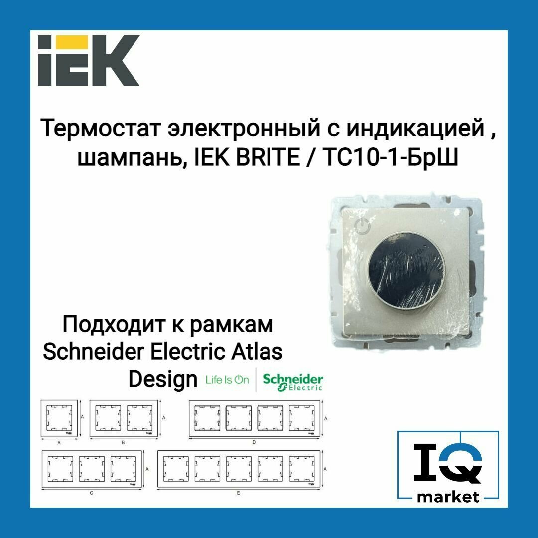 фото Терморегулятор / Термостат электронный с индикацией , шампань, IEK BRITE / ТС10-1-БрШ