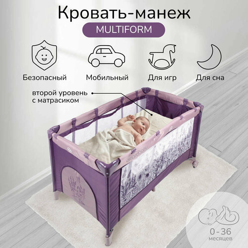 Манеж-кровать Amarobaby Multiform, фиолетовый манеж кровать amarobaby multiform фиолетовый