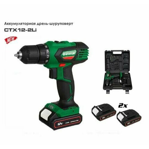 Дрель-шуруповерт аккумуляторная STATUS СТX12-2 Li 12V 2акк15 Ач Li-lon 0-4000-1500обмин 2818Нм 565300₽