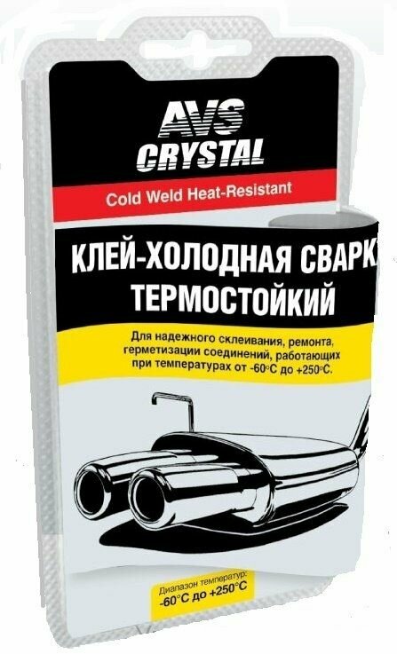 Клей-холодная сварка 55мл AVS термостойкий/глушитель AVK-109