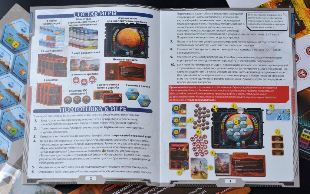 Покорение Марса. Экспедиция "Арес". Кризис Lavka Games - фото №10