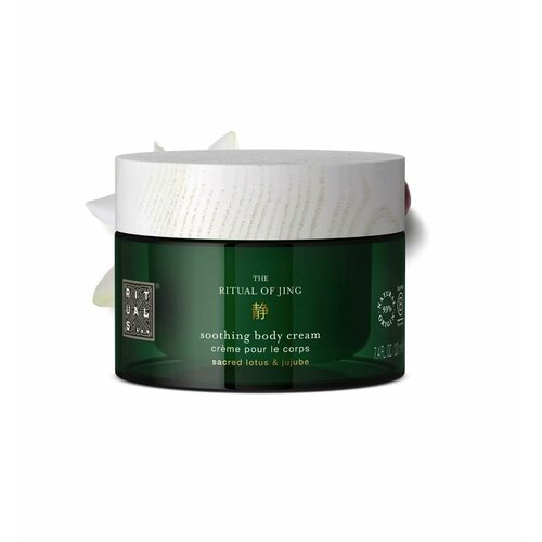 Крем для тела RITUALS (The ritual of Jing) с ароматом священного лотоса и мармелада 220 мл