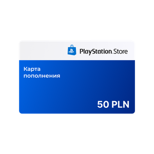 Подарочная карта Sony PlayStation Store 50 PLN Польша / Пополнение счета, цифровой код