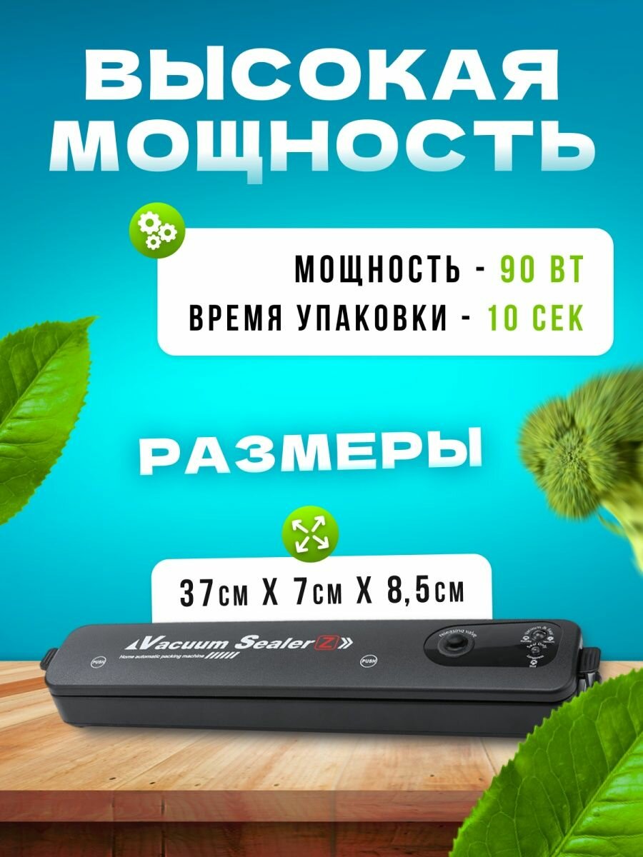 Вакууматор для продуктов