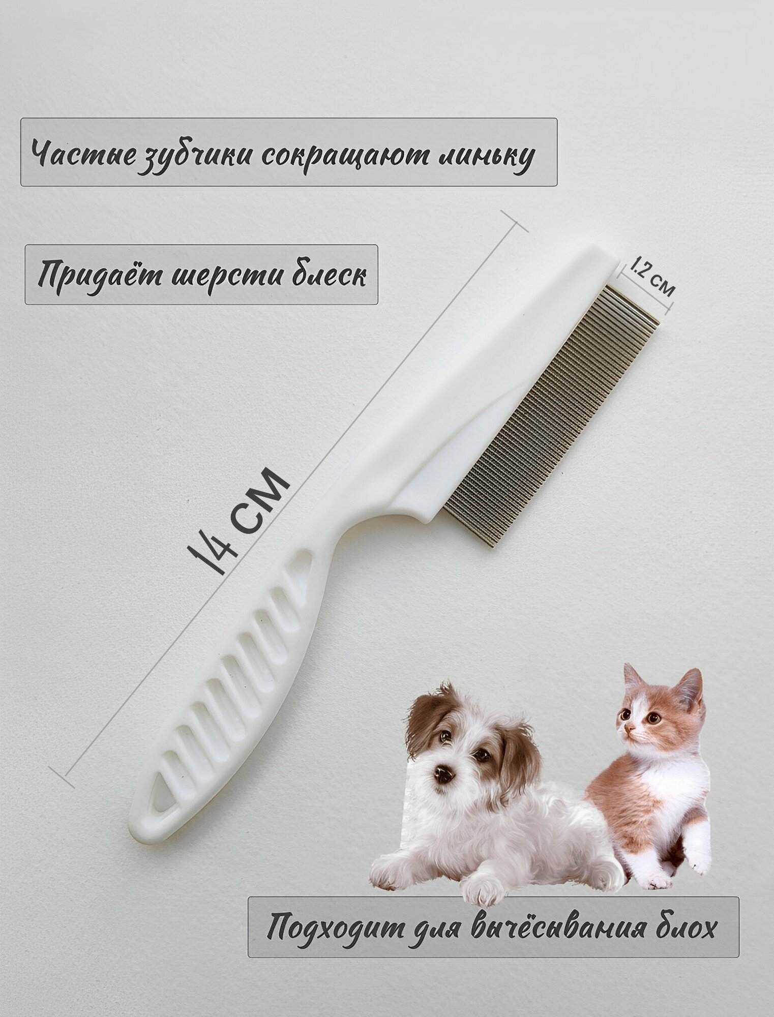 Дешеддер (расческа)+ фурминатор (пуходерка) для кошек и собак - фотография № 3