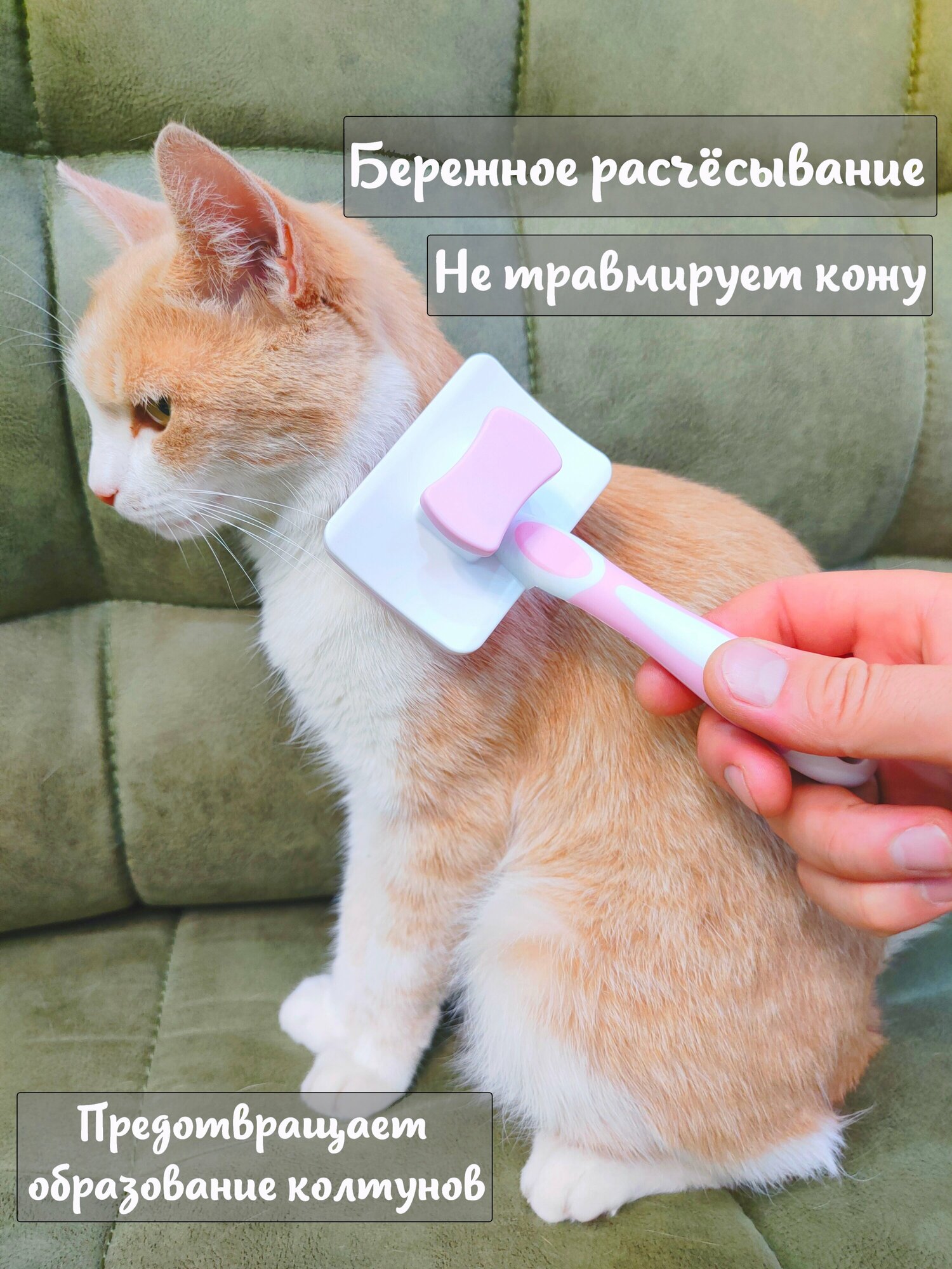 Дешеддер (расческа)+ фурминатор (пуходерка) для кошек и собак - фотография № 5