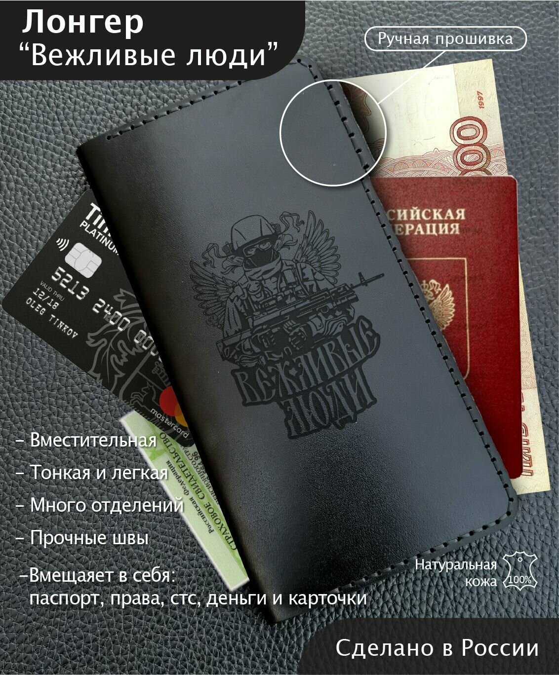 Документница