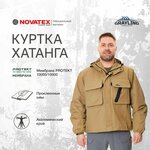 Куртка мужская NOVATEX Хатанга - изображение