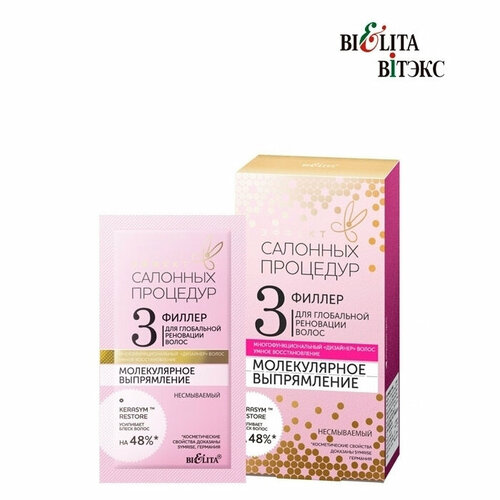 Белита Витекс Эффект салонных процедур. Молекулярное глянцевание Филлер для глобальной реновации волос 