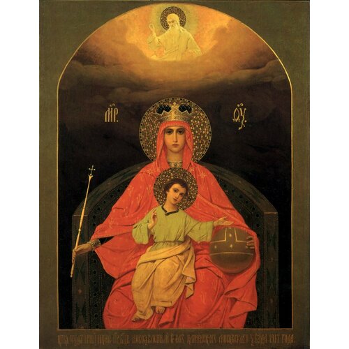 Державная икона Божией Матери деревянная на левкасе 26 см