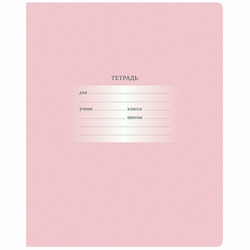 Тетрадь 24л, клетка BG Первоклассная, светло-розовая, 24 штук, 334059