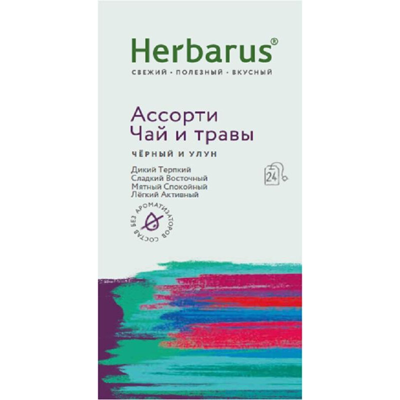 HERBARUS "Ассорти чай и травы", 24 х 2 г (HERBARUS, ) - фото №8