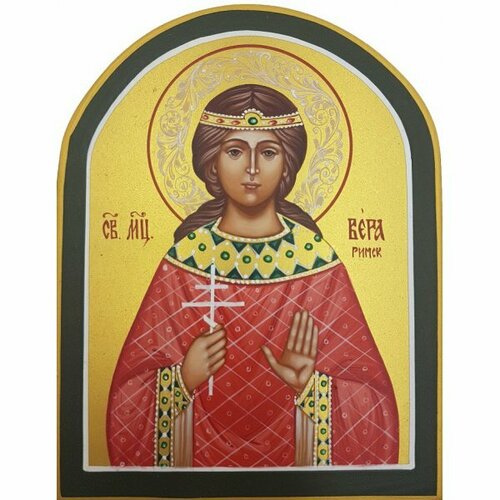 Икона Святая Вера Римская 10 на 13 см рукописная арка, арт ИРГ-501