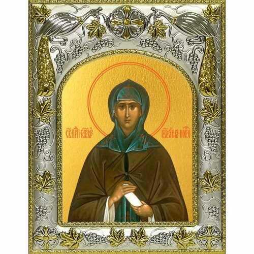 Икона Анна Новгородская, 14x18 в серебряном окладе, арт вк-4572 икона анна кашинская 14x18 в серебряном окладе арт вк 1215