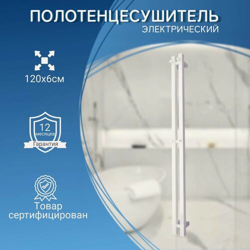 Изображение товара Полотенцесушитель электрический Маргроид Вид Inaro-2 120x6 белый профиль