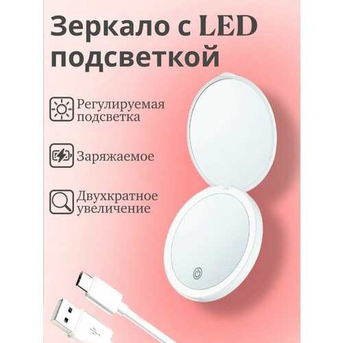 Зеркало косметическое карманное с подсветкой зеленое