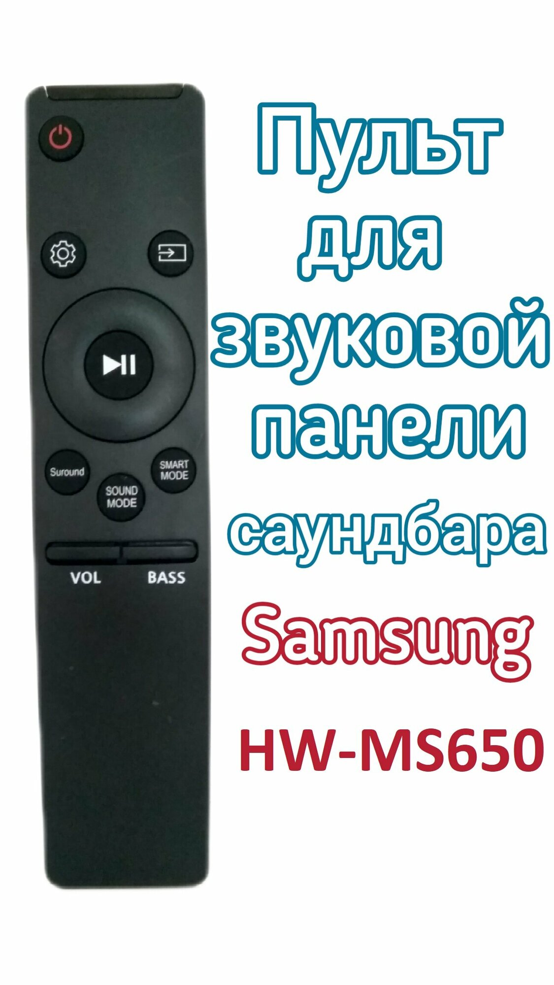 Пульт для звуковой панели - саундбара SoundBar Samsung HW-MS650