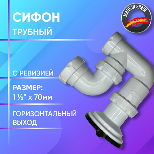 Сифон трубный с ревизией, горизонтальный выход, пластиковый, JIMTEN, арт. S-155, 1 1/2 х 70 мм