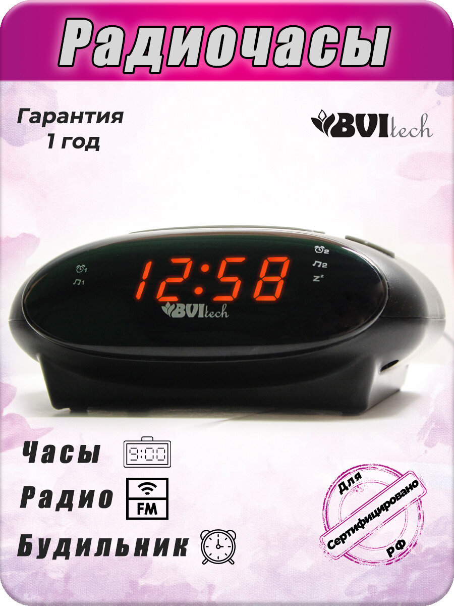 Радиочасы сетевые BVItech BV-36RKR (красный/черный) память на 10+10 станций.