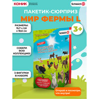 Пакетик-сюрприз SCHLEICH с 3 фигурками Farm World L 87915/0740