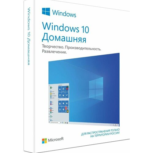 Windows 10 Home/Домашняя операционная система Box HAJ-00073
