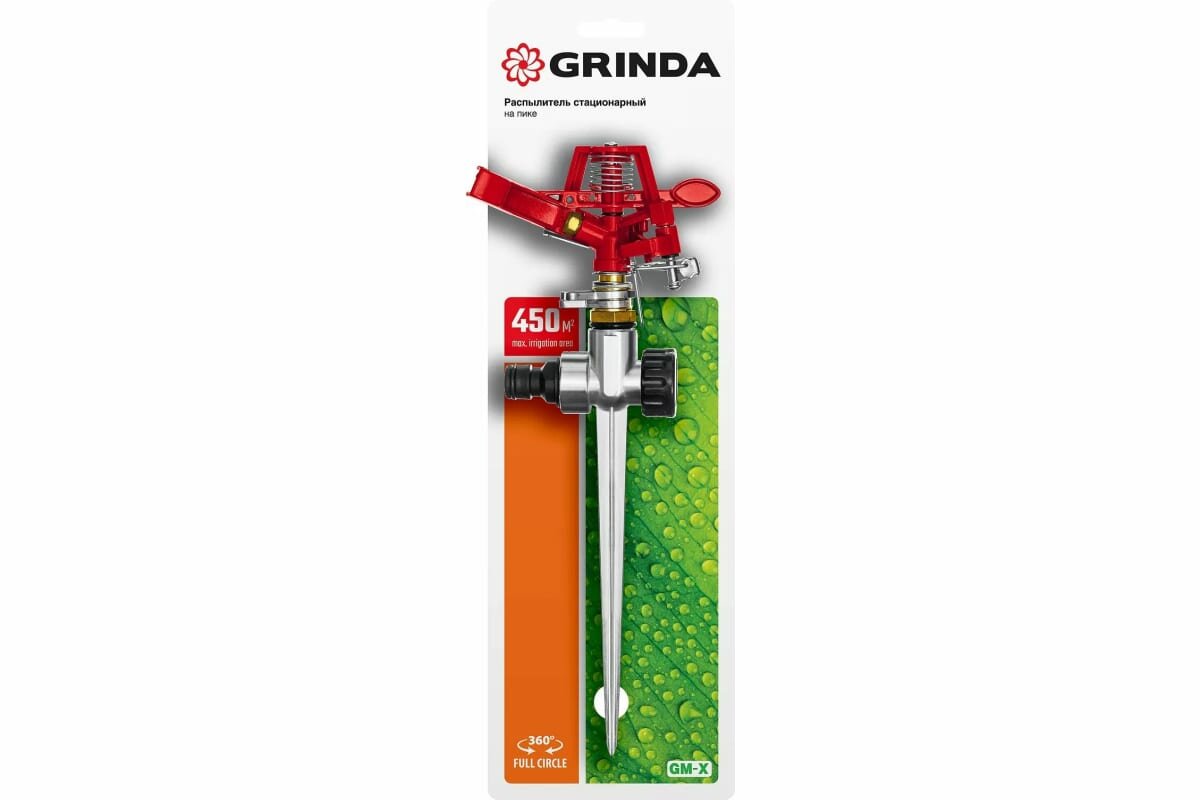 Дождеватель Grinda GM-X металл S полива 450м2 8-427645 - фото №5