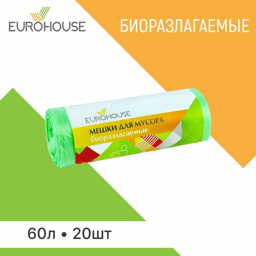 Мешки для мусора EUROHOUSE биоразлагаемые 60 литров, 20 штук