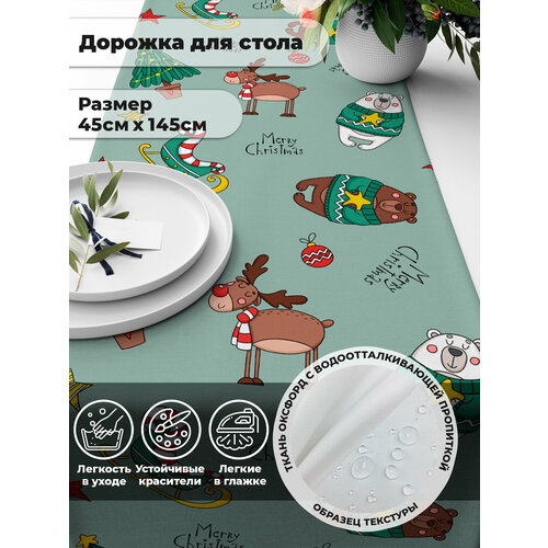 Дорожка столовая LeJoy 