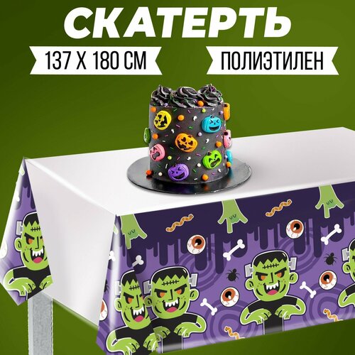 Скатерть Зомби 137 х 180см 338₽