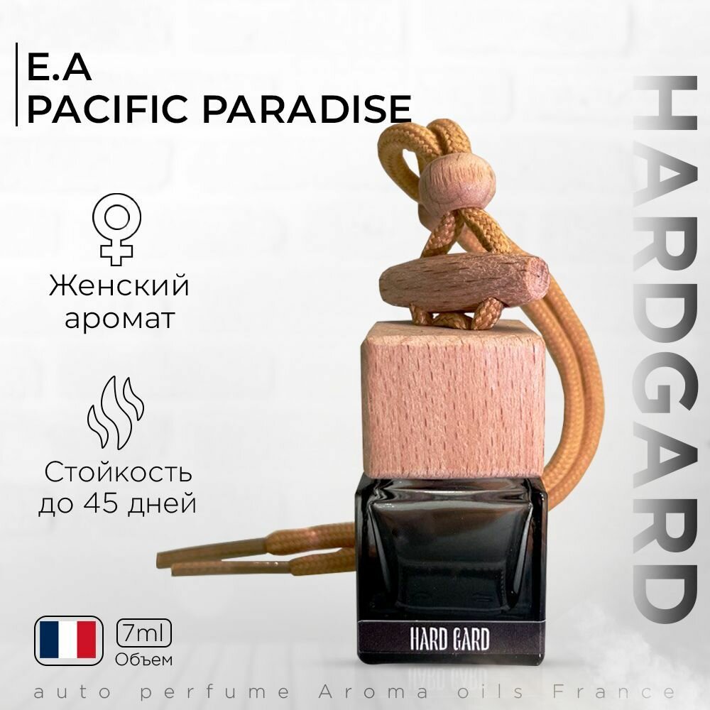 Ароматизатор в машину/Автопарфюм/Pacific Paradise