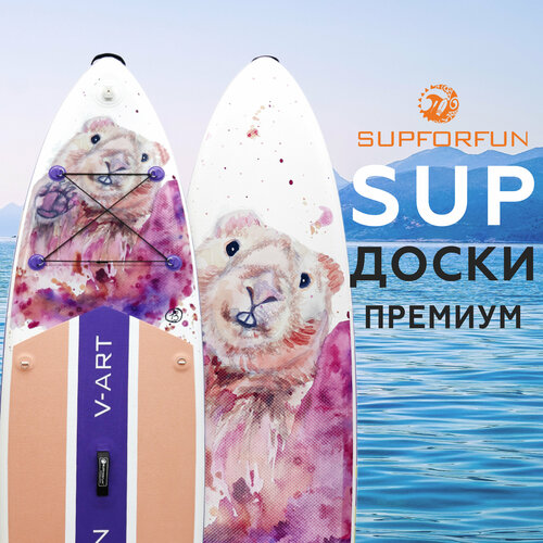 фото Sup-борд надувной/двухслойный supforfun v-art wombat 11 с легким веслом в максимальной комплектации 335х81х15