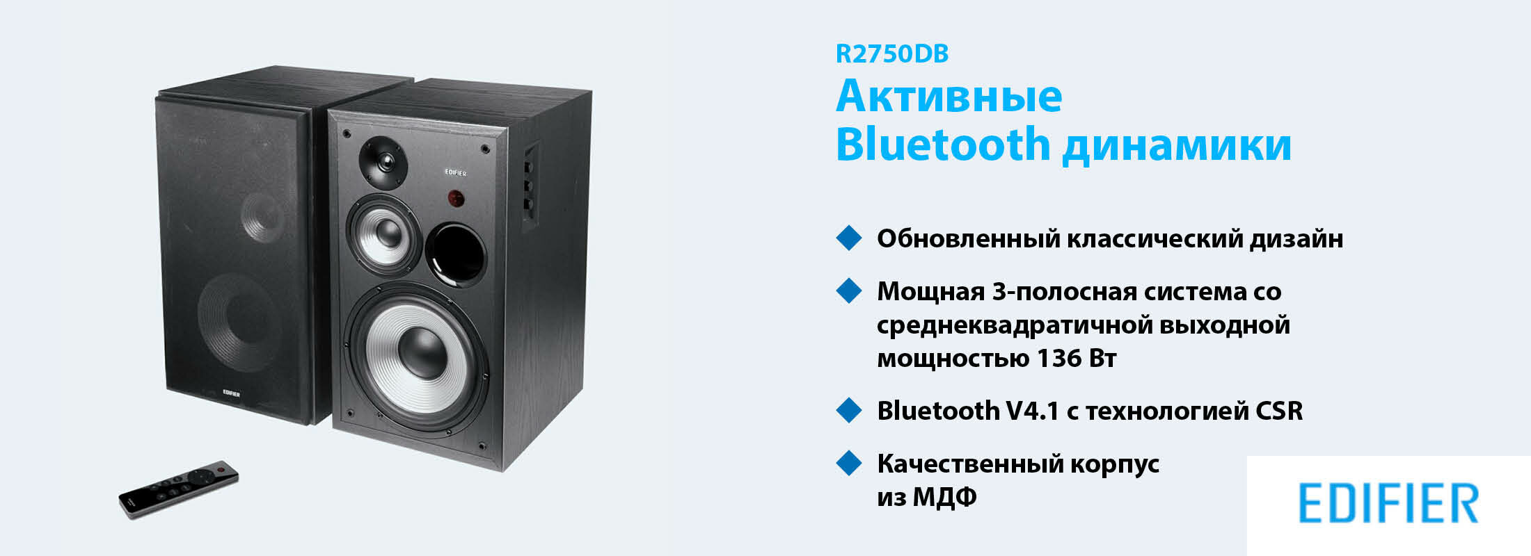 Сателлит Edifier R2750DB