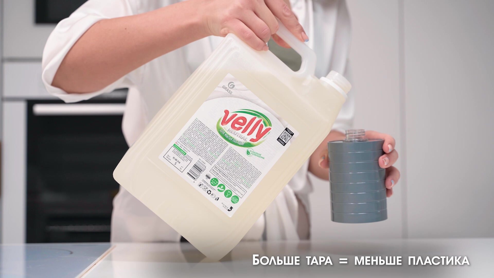 Средство гель для мытья посуды Grass Velly Premium Neutral моющее универсальное, для детской посуды 5 л. — фото 1