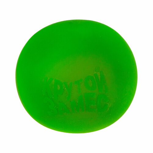 1toy Крутой замес, шар зелёный 10см меняет цвет 1toy крутой замес оранжевый шар 7см меняет цвет